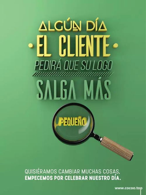 平面商業(yè)廣告設(shè)計(jì)中視覺信息的傳達(dá)策略